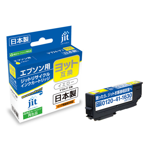 エプソン EPSON YTH-Y イエロー 互換 リサイクルインクカートリッジ