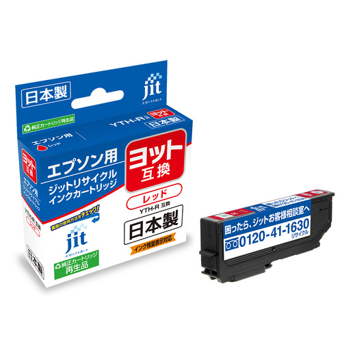 エプソン EPSON YTH-R レッド 互換 リサイクルインクカートリッジ