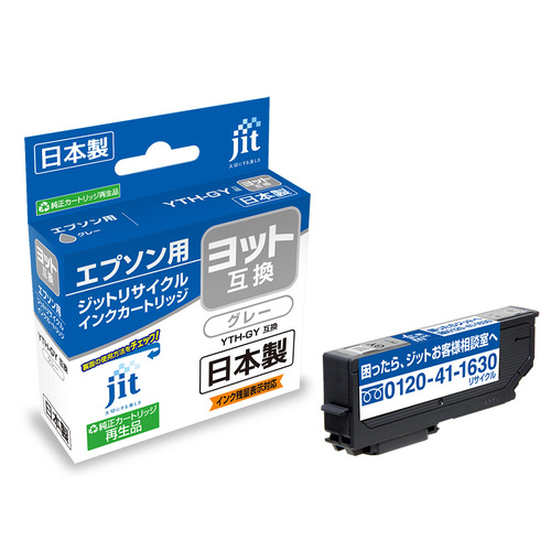 エプソン EPSON YTH-GY グレー 互換 リサイクルインクカートリッジ