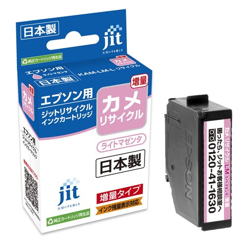エプソン EPSON KAM-LM-L ライトマゼンタ 互換 リサイクルインクカートリッジ