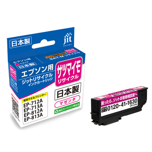 エプソン EPSON SAT-M マゼンタ 互換 リサイクルインクカートリッジ