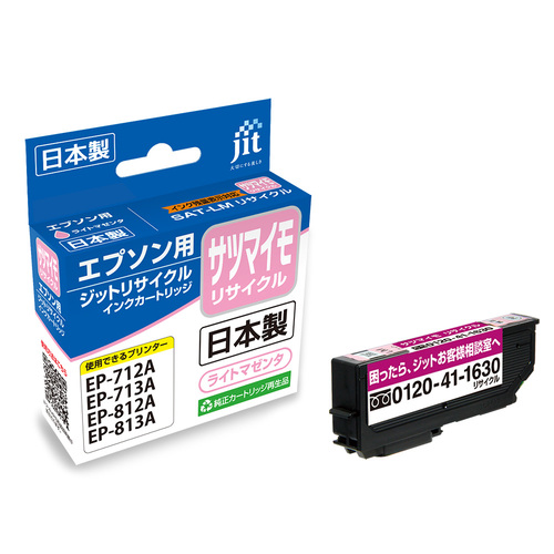 エプソン EPSON SAT-LM ライトマゼンタ 互換 リサイクルインクカートリッジ