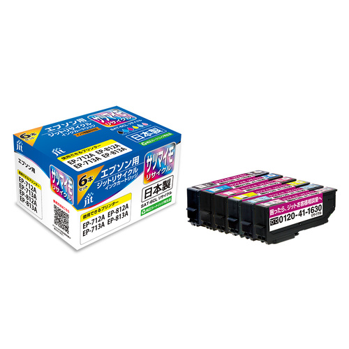 エプソン EPSON SAT-6CL 6色セット 互換 リサイクルインクカートリッジ