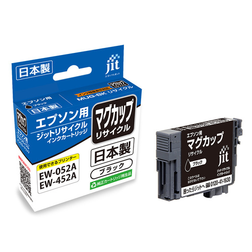 エプソン EPSON MUG-BK ブラック 互換 リサイクルインクカートリッジ