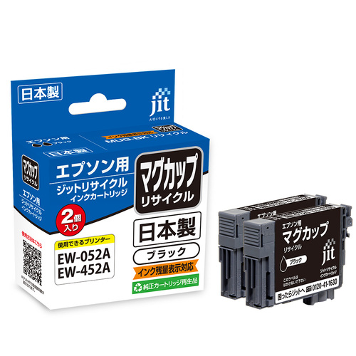 エプソン EPSON MUG-BK ブラック2本セット 互換 リサイクルインクカートリッジ