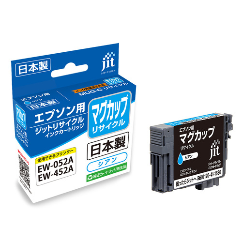 エプソン EPSON MUG-C シアン 互換 リサイクルインクカートリッジ
