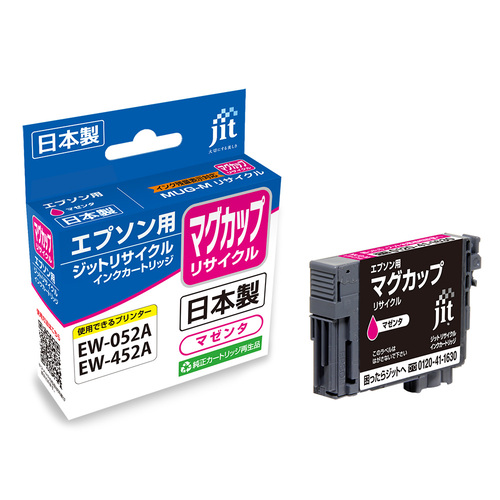エプソン EPSON MUG-M マゼンタ 互換 リサイクルインクカートリッジ