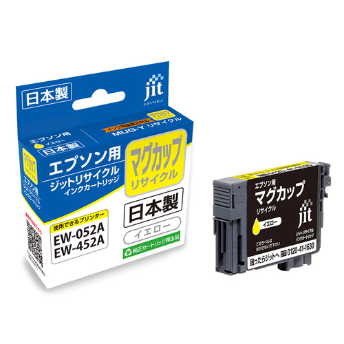 エプソン EPSON MUG-Y イエロー 互換 リサイクルインクカートリッジ