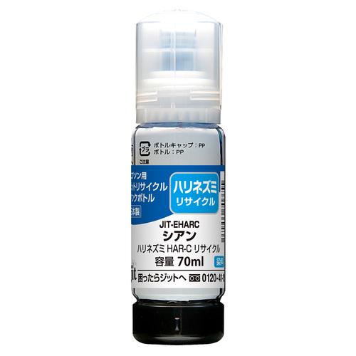 エプソン EPSON HAR-C シアン 互換 リサイクルインクボトル