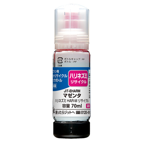 エプソン EPSON HAR-M マゼンタ 互換 リサイクルインクボトル