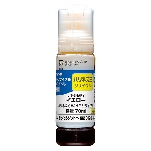 エプソン EPSON HAR-Y イエロー 互換 リサイクルインクボトル