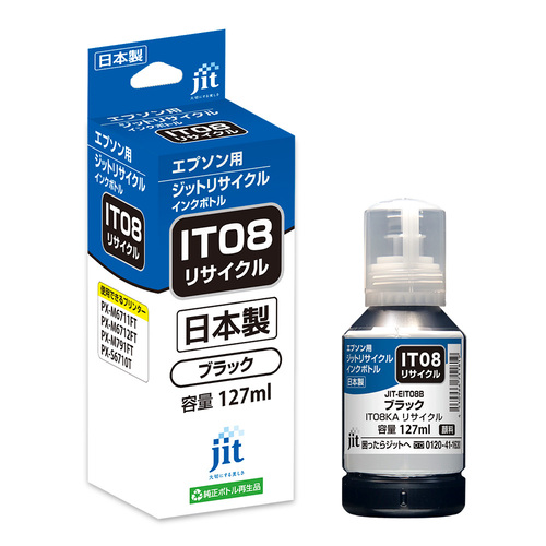エプソン EPSON IT08KA ブラック 互換 リサイクルインクボトル