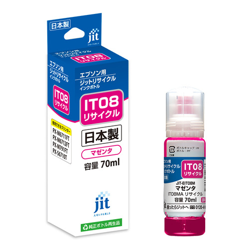 エプソン EPSON IT08MA マゼンタ 互換 リサイクルインクボトル