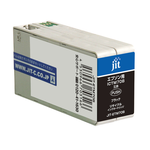 エプソン EPSON ICTM70B-S ブラック 互換 リサイクルインクカートリッジ