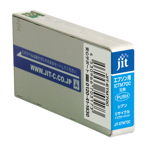 エプソン EPSON ICTM70C-S シアン 互換 リサイクルインクカートリッジ