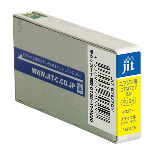 エプソン EPSON ICTM70Y-S イエロー 互換 リサイクルインクカートリッジ