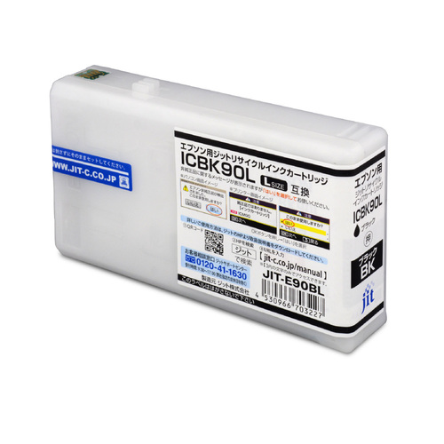 エプソン EPSON ICBK90L ブラック 互換 リサイクルインクカートリッジ