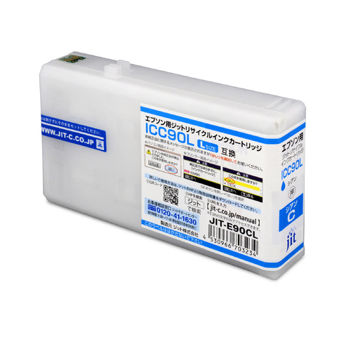 エプソン EPSON ICC90L シアン 互換 リサイクルインクカートリッジ