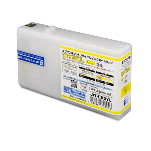 エプソン EPSON ICY90L イエロー 互換 リサイクルインクカートリッジ