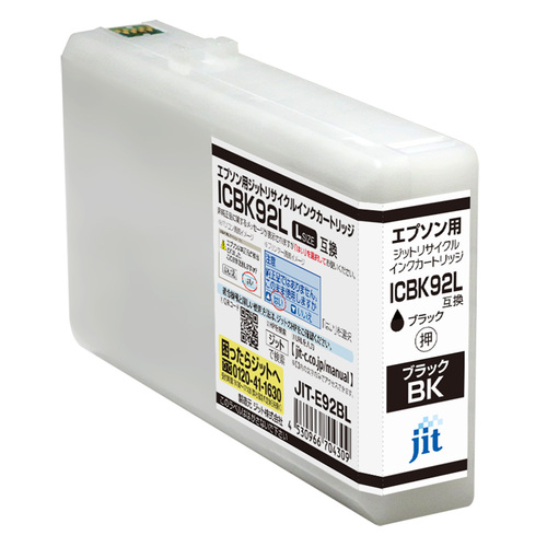 エプソン EPSON ICBK92L ブラック 互換 リサイクルインクカートリッジ