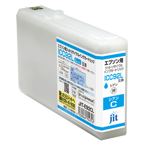 エプソン EPSON ICC92L シアン 互換 リサイクルインクカートリッジ