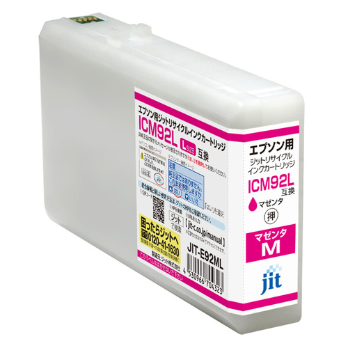 エプソン EPSON ICM92L マゼンタ 互換 リサイクルインクカートリッジ