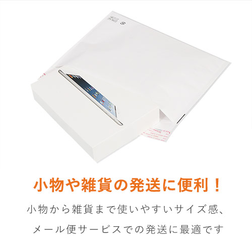 クッション封筒（しっかりタイプ）白 ※A4不可