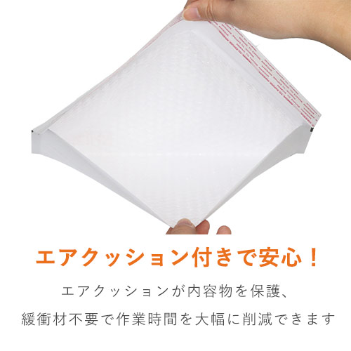 クッション封筒（しっかりタイプ）白 ※A4不可