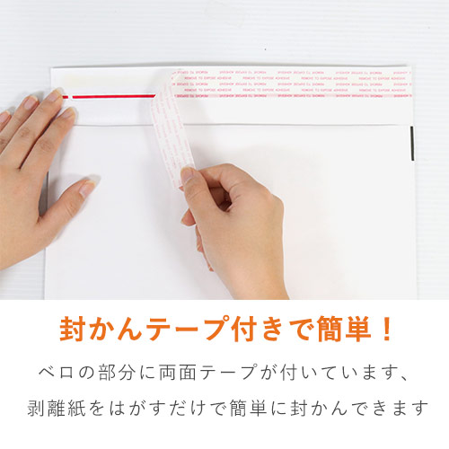 クッション封筒（しっかりタイプ）白 ※A4不可