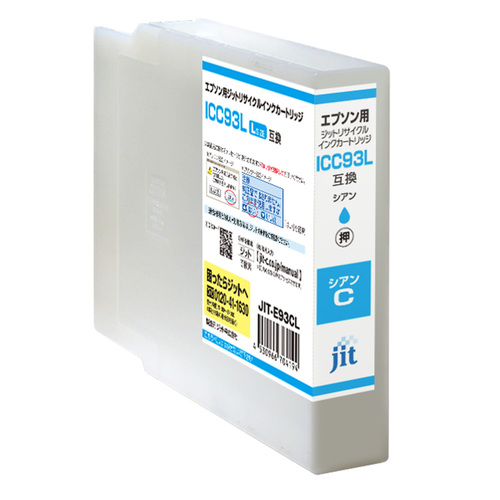 エプソン EPSON ICC93L シアン 互換 リサイクルインクカートリッジ