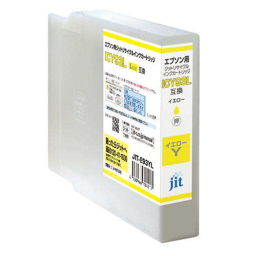 エプソン EPSON ICY93L イエロー 互換 リサイクルインクカートリッジ