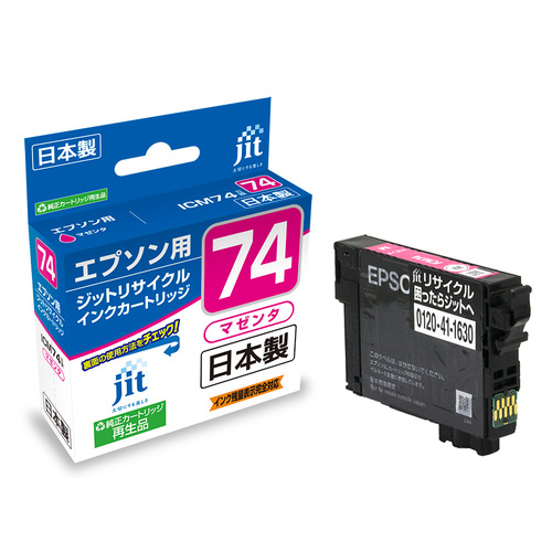 エプソン EPSON ICM74 マゼンタ 互換 リサイクルインクカートリッジ