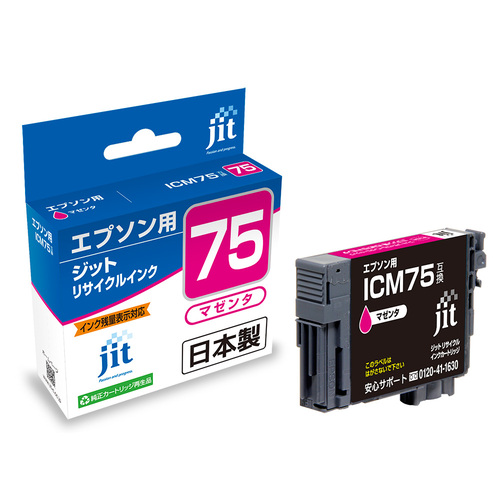 エプソン EPSON ICM75 マゼンタ 互換 リサイクルインクカートリッジ