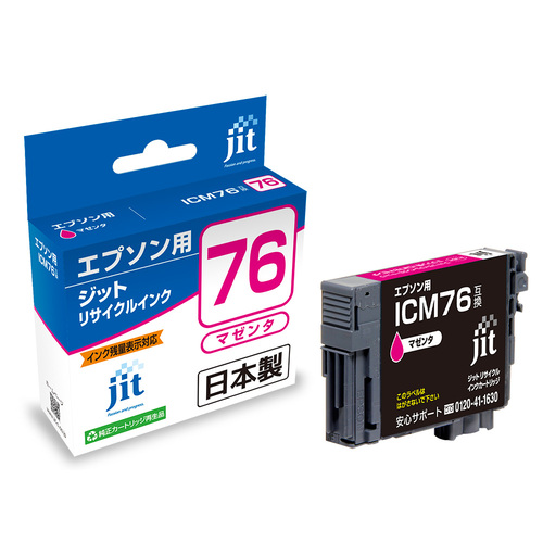 エプソン EPSON ICM76 マゼンタ 互換 リサイクルインクカートリッジ
