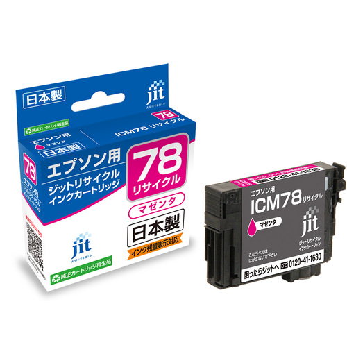 エプソン EPSON ICM78 マゼンタ 互換 リサイクルインクカートリッジ