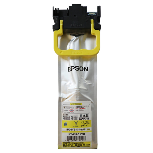 エプソン EPSON IP01YB イエロー 互換 リサイクルインクカートリッジ