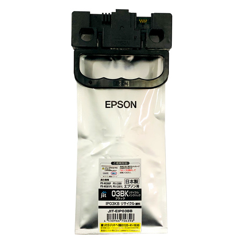 エプソン EPSON IP03KB ブラック 互換 リサイクルインクカートリッジ
