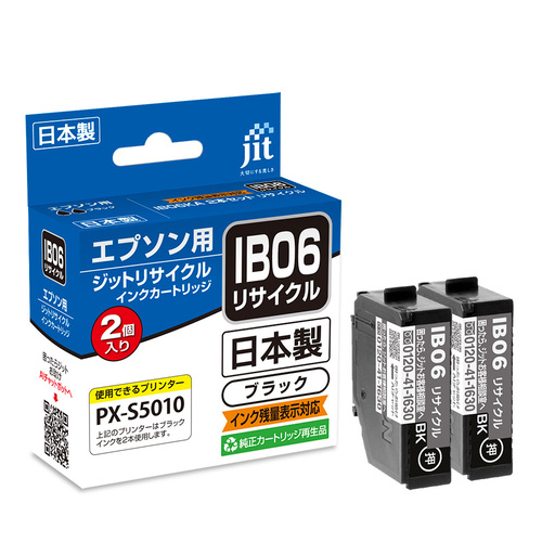 エプソン EPSON IB06KA ブラック2本セット 互換 リサイクルインクカートリッジ