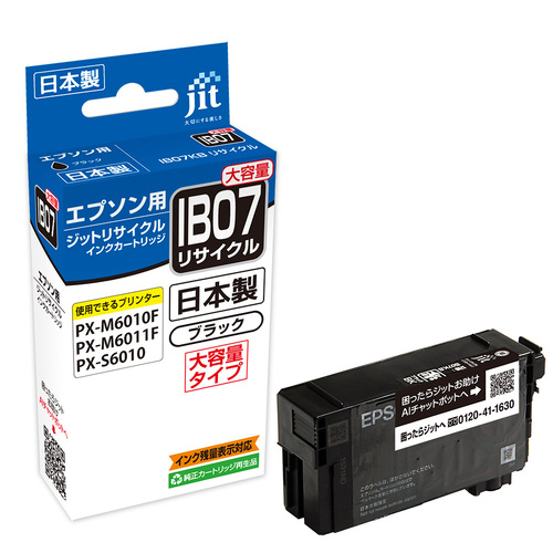 エプソン EPSON IB07KB ブラック 互換 リサイクルインクカートリッジ