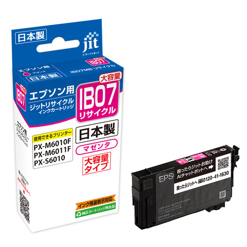 エプソン EPSON IB07MB マゼンタ 互換 リサイクルインクカートリッジ
