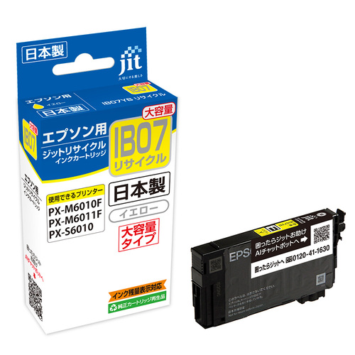 エプソン EPSON IB07YB イエロー 互換 リサイクルインクカートリッジ