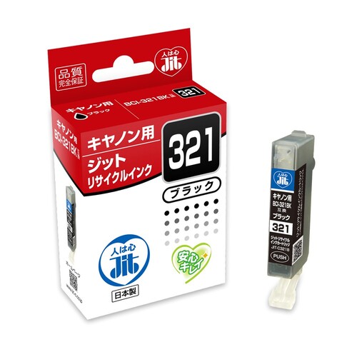 キヤノン Canon BCI-321BK 写真ブラック 互換 リサイクルインクカートリッジ