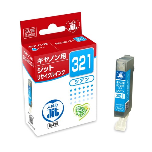 キヤノン Canon BCI-321C シアン 互換 リサイクルインクカートリッジ