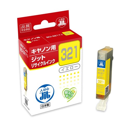 キヤノン Canon BCI-321Y イエロー 互換 リサイクルインクカートリッジ