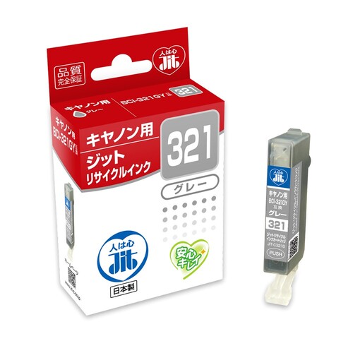 キヤノン Canon BCI-321GY グレー 互換 リサイクルインクカートリッジ