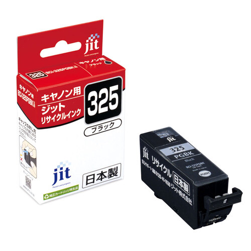 キヤノン Canon BCI-325PGBK ブラック 互換 リサイクルインクカートリッジ