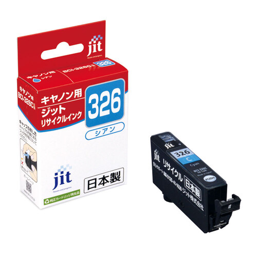 キヤノン Canon BCI-326C シアン 互換 リサイクルインクカートリッジ