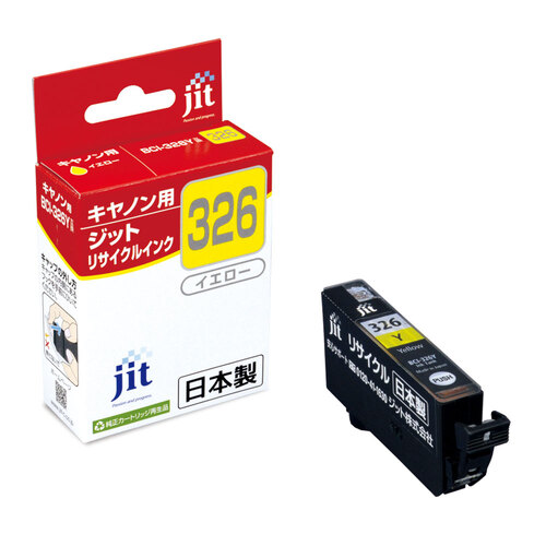 キヤノン Canon BCI-326Y イエロー 互換 リサイクルインクカートリッジ