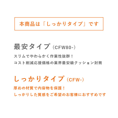 クッション封筒（しっかりタイプ）白・DVDサイズ