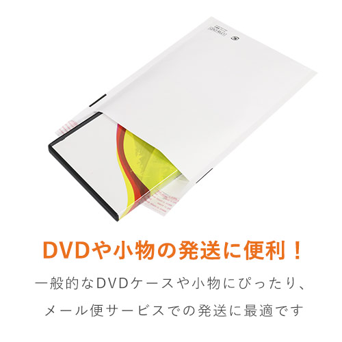 クッション封筒（しっかりタイプ）白・DVDサイズ